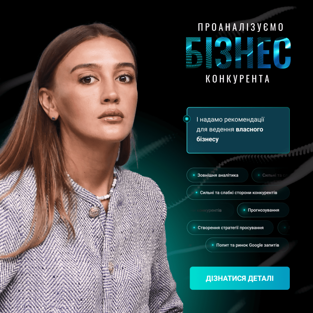 Анализ бизнеса конкурентов: Как создать успешную стратегию с AVSEO Анализ бизнеса конкурентов: Как создать успешную стратегию с AVSEO